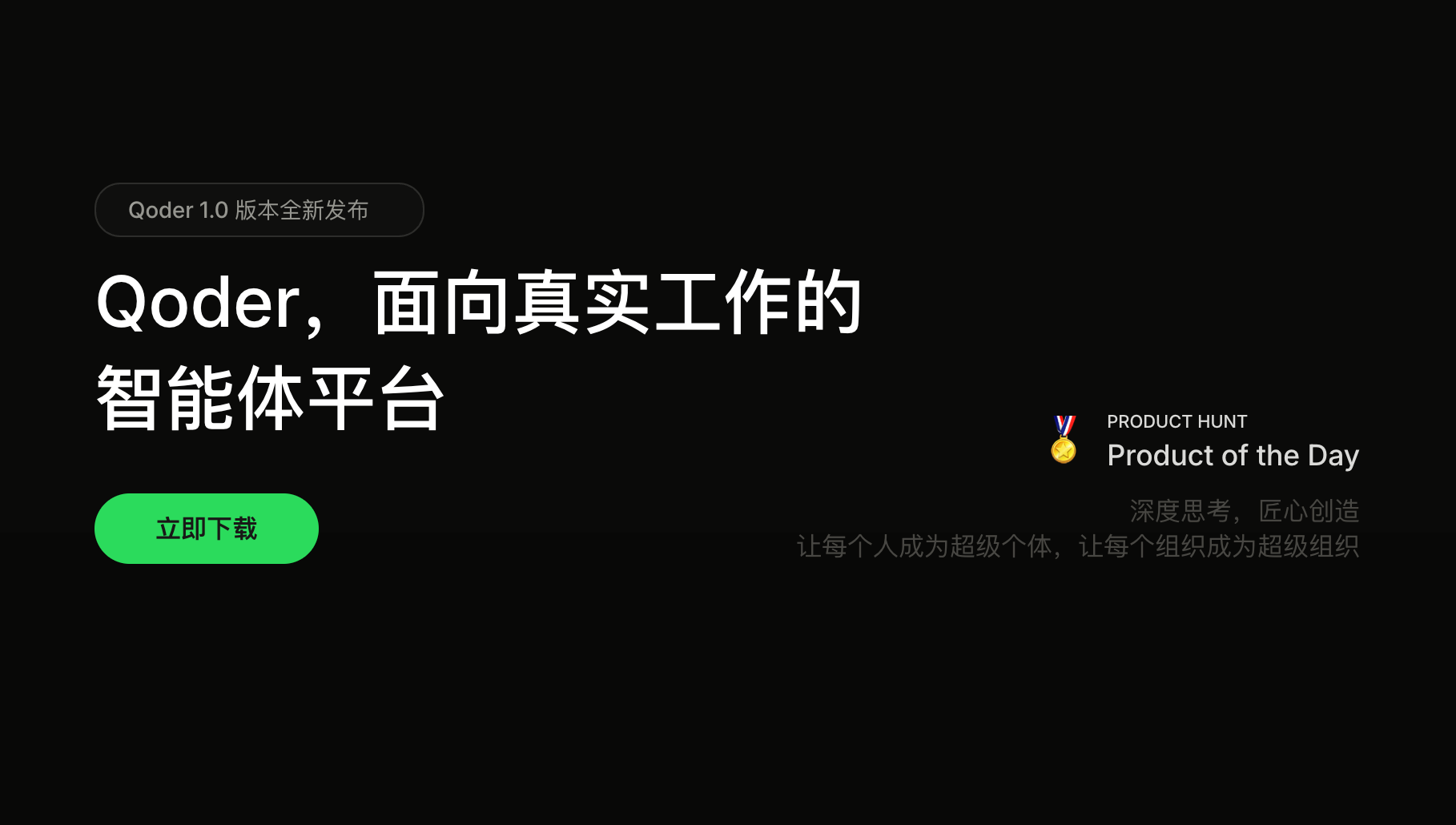 连续5天，Qoder 极致模型免费送。阿里 AI 工具矩阵全解：Qoder、千问、悟空、Qwen 各管什么 封面